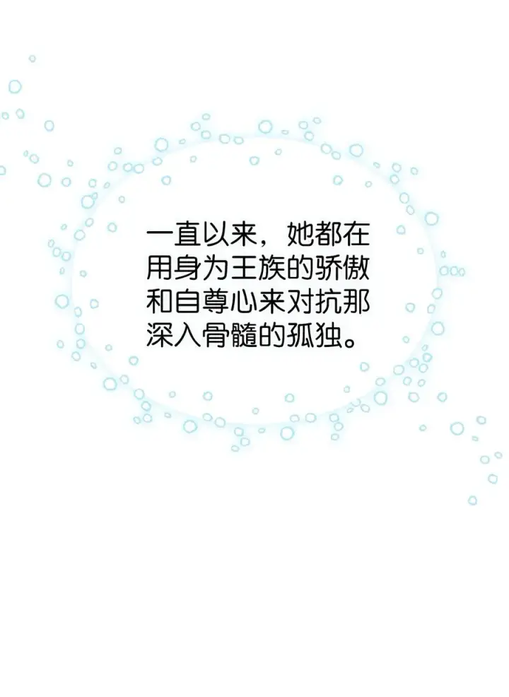 《我是继母，但是女儿太可爱了》19 道歉总是很快图8