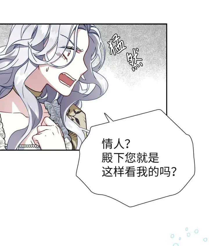 《我是继母，但是女儿太可爱了》19 道歉总是很快图9