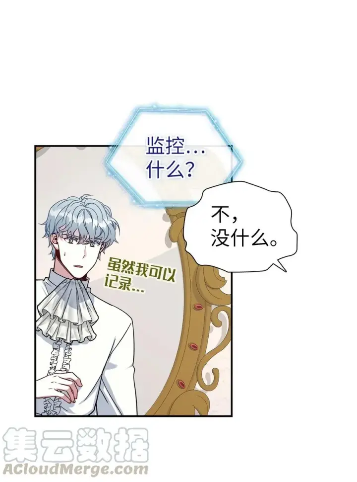 《我是继母，但是女儿太可爱了》20 多功能魔镜图10