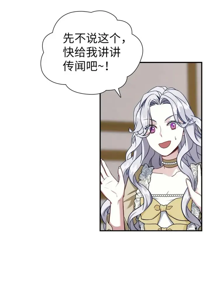 《我是继母，但是女儿太可爱了》20 多功能魔镜图11