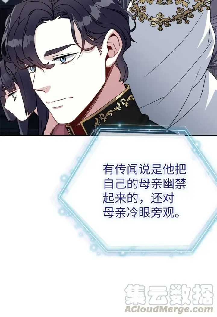 《我是继母，但是女儿太可爱了》20 多功能魔镜图13