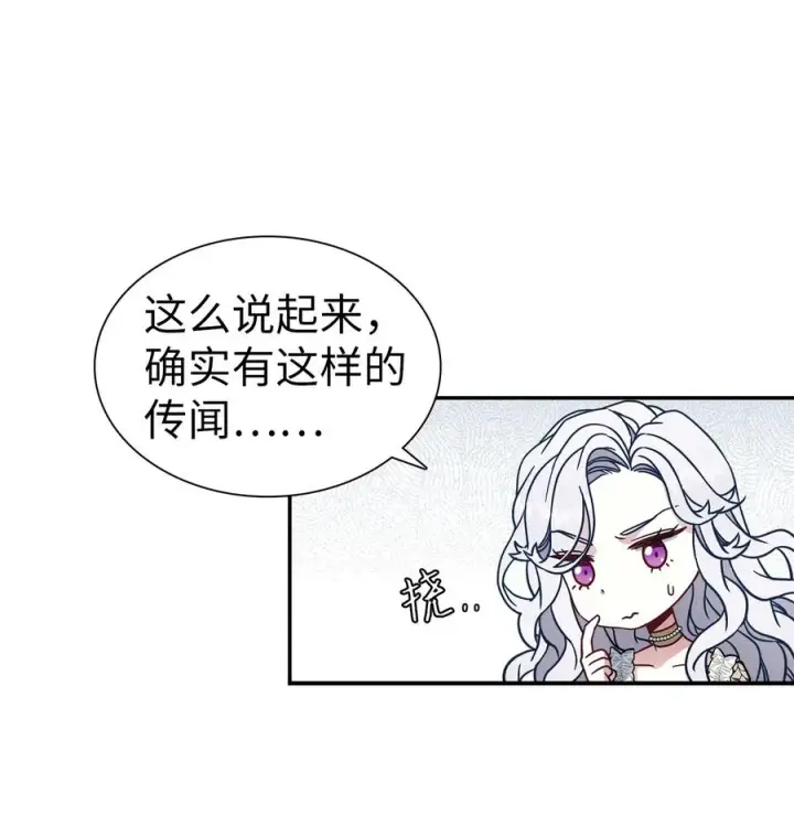 《我是继母，但是女儿太可爱了》20 多功能魔镜图14