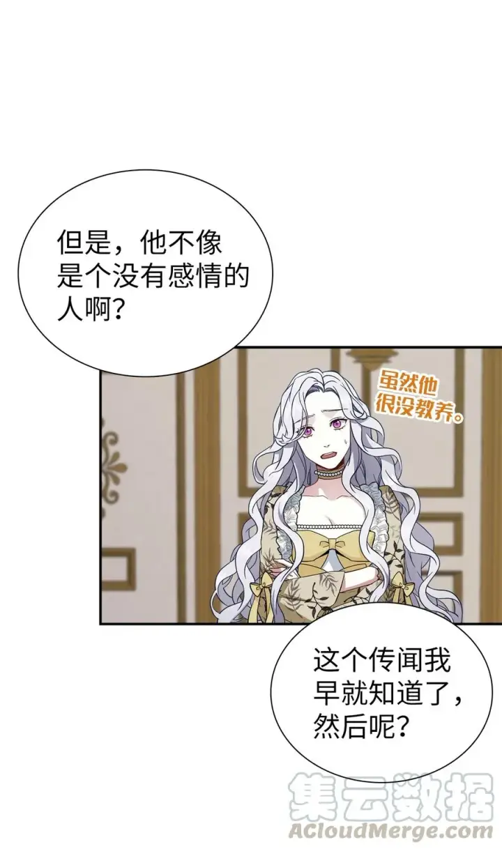 《我是继母，但是女儿太可爱了》20 多功能魔镜图16