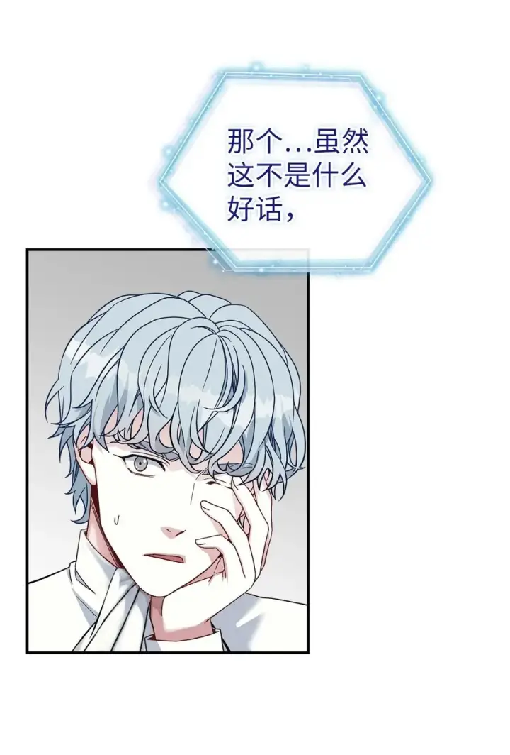 《我是继母，但是女儿太可爱了》20 多功能魔镜图17