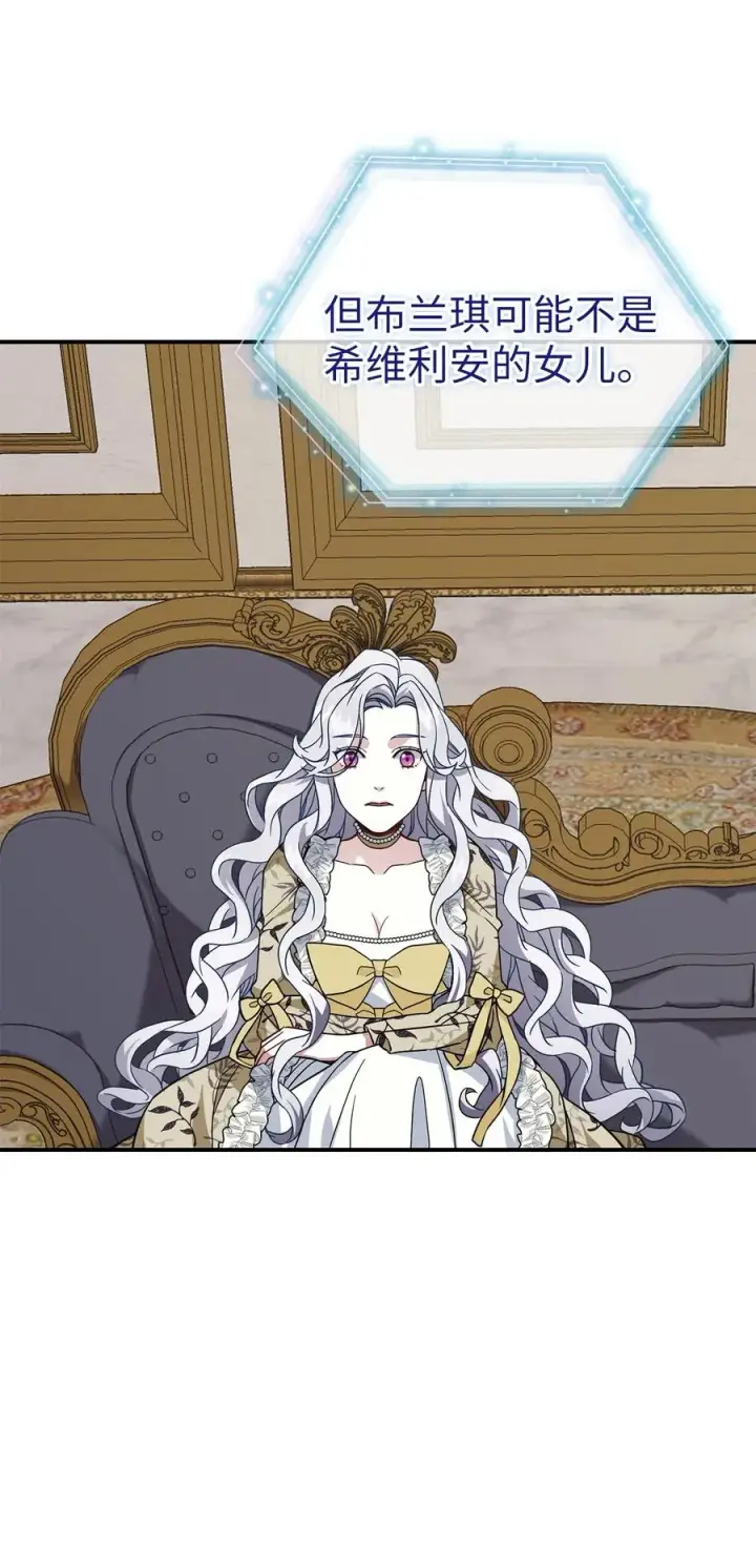 《我是继母，但是女儿太可爱了》20 多功能魔镜图18