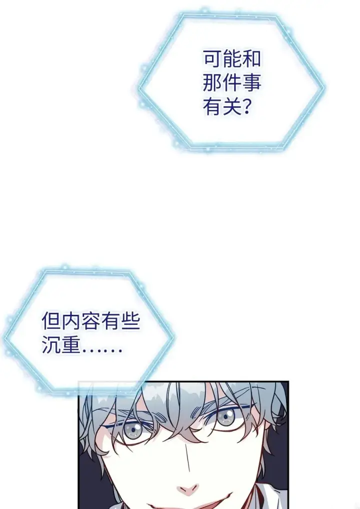 《我是继母，但是女儿太可爱了》20 多功能魔镜图2