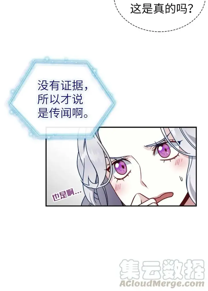 《我是继母，但是女儿太可爱了》20 多功能魔镜图22