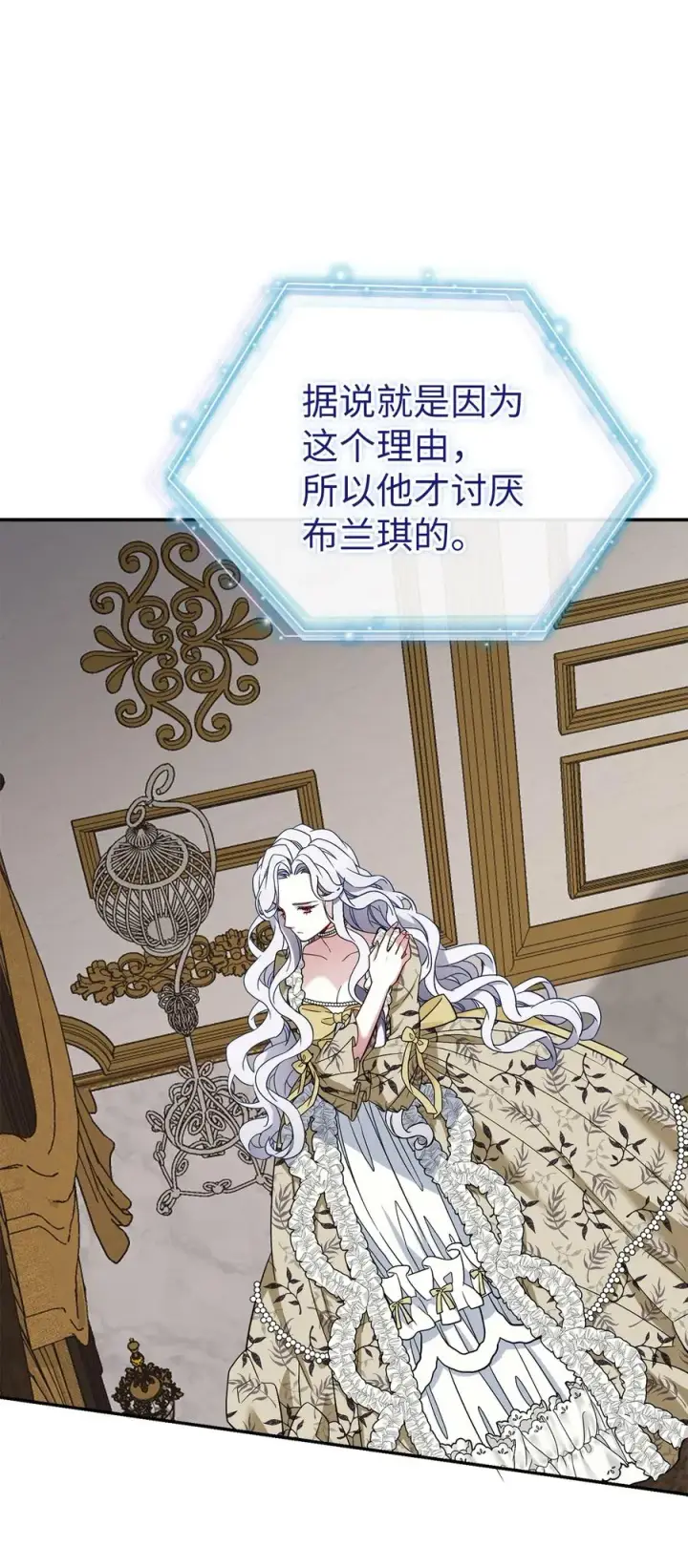 《我是继母，但是女儿太可爱了》20 多功能魔镜图23