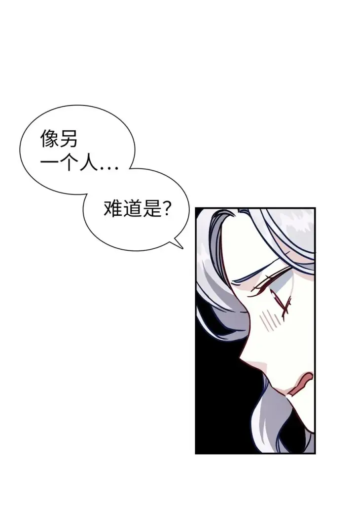 《我是继母，但是女儿太可爱了》20 多功能魔镜图27