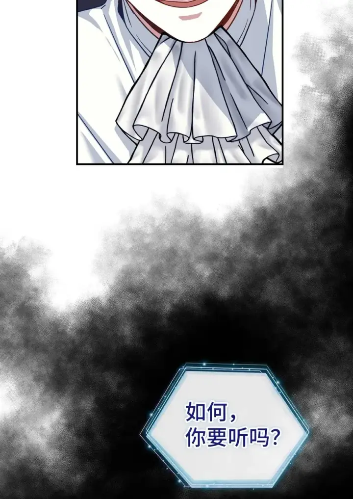 《我是继母，但是女儿太可爱了》20 多功能魔镜图3
