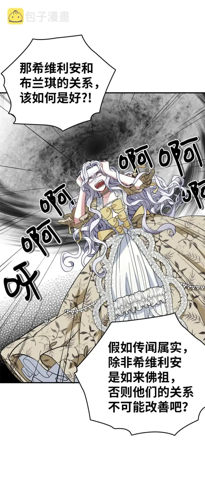 《我是继母，但是女儿太可爱了》20 多功能魔镜图33