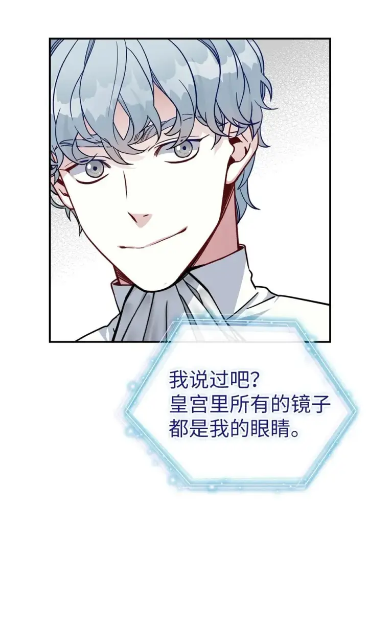 《我是继母，但是女儿太可爱了》20 多功能魔镜图35