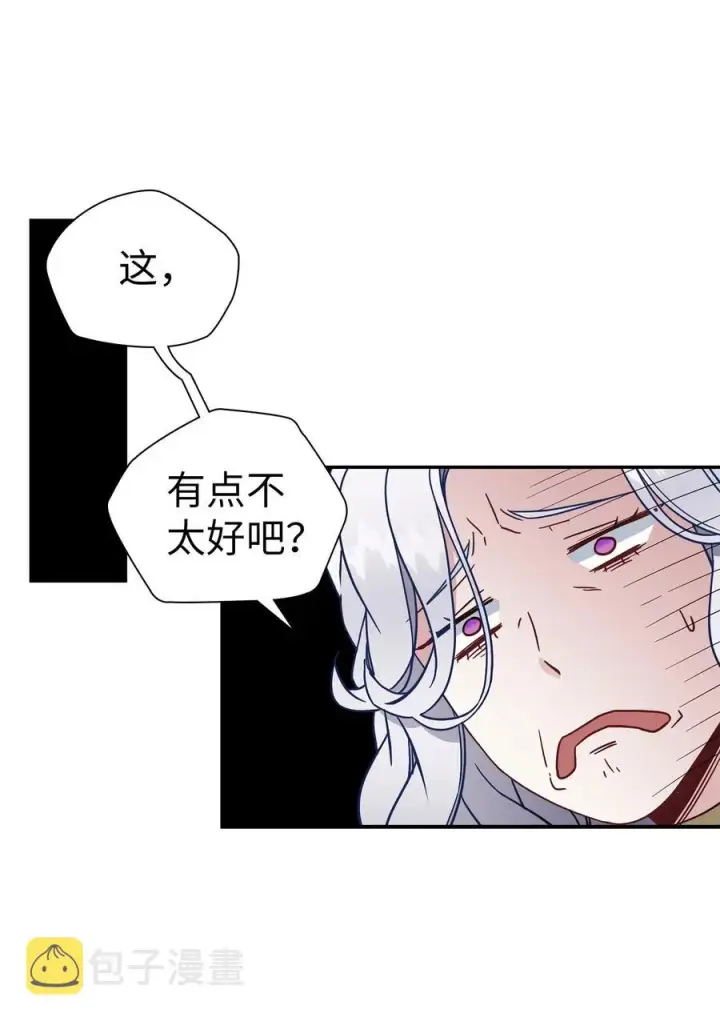 《我是继母，但是女儿太可爱了》20 多功能魔镜图39