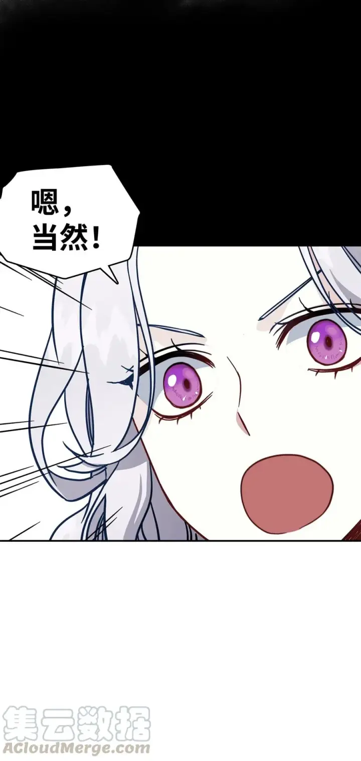 《我是继母，但是女儿太可爱了》20 多功能魔镜图4