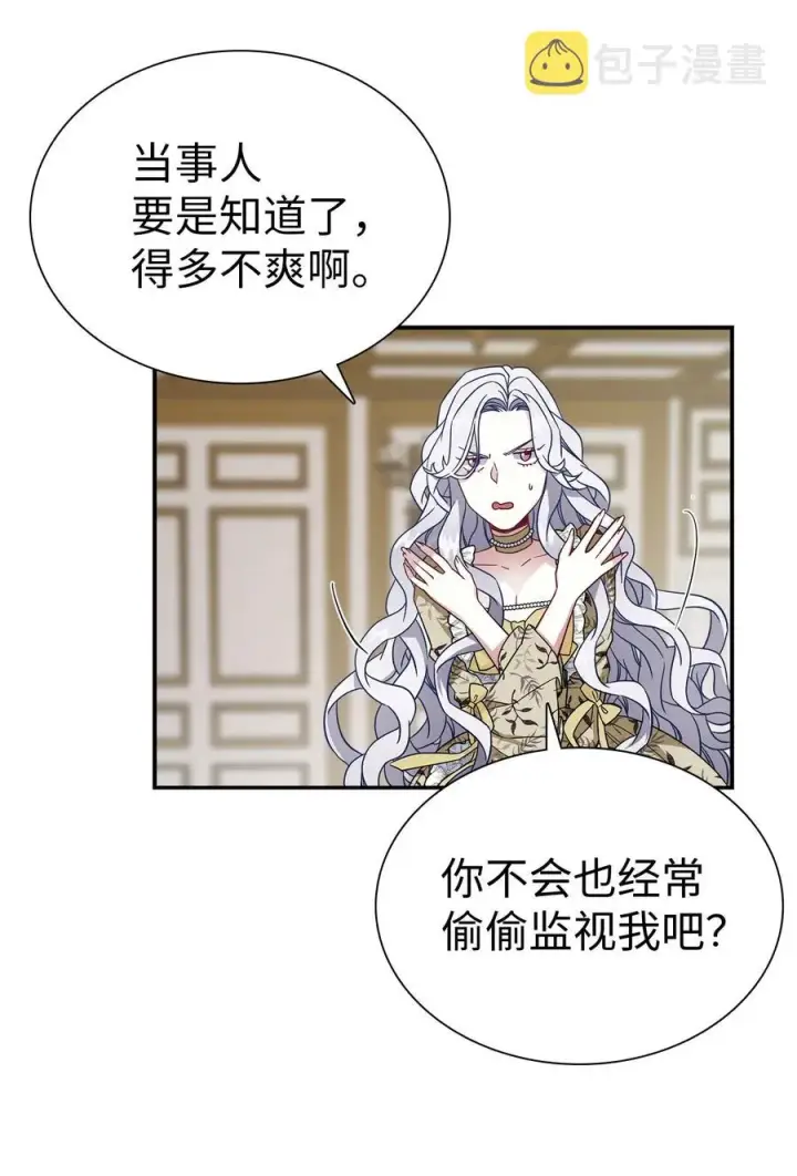 《我是继母，但是女儿太可爱了》20 多功能魔镜图41