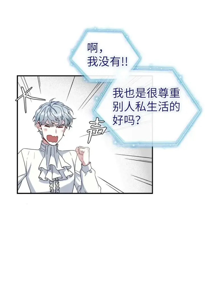《我是继母，但是女儿太可爱了》20 多功能魔镜图42