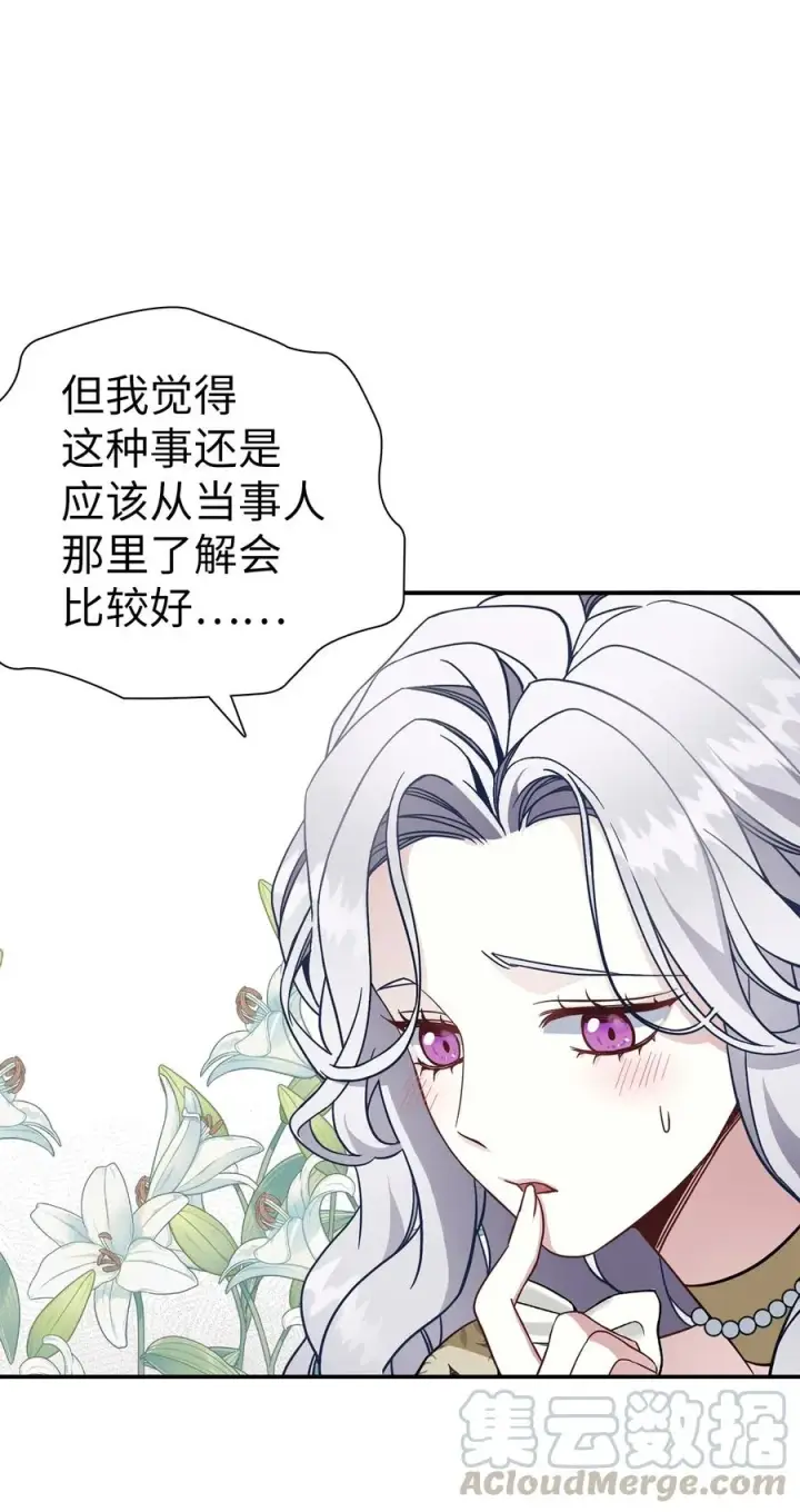 《我是继母，但是女儿太可爱了》20 多功能魔镜图46