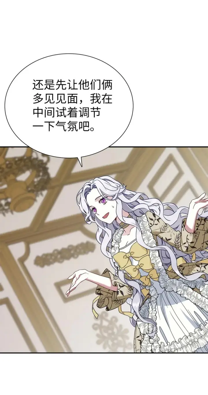《我是继母，但是女儿太可爱了》20 多功能魔镜图48