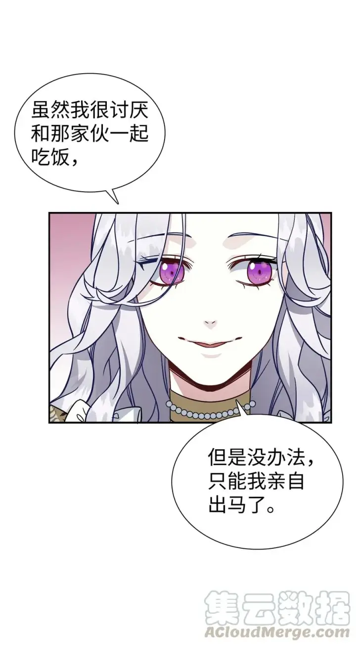 《我是继母，但是女儿太可爱了》20 多功能魔镜图49