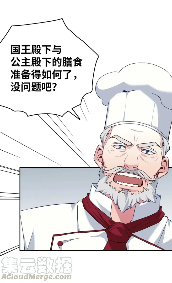 《我是继母，但是女儿太可爱了》20 多功能魔镜图52
