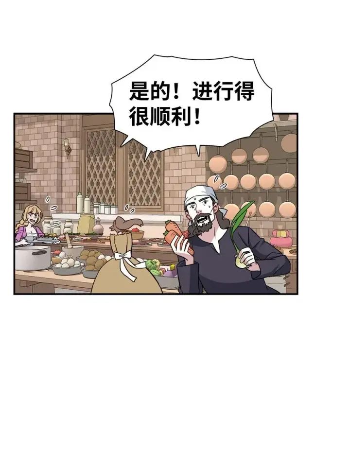 《我是继母，但是女儿太可爱了》20 多功能魔镜图53