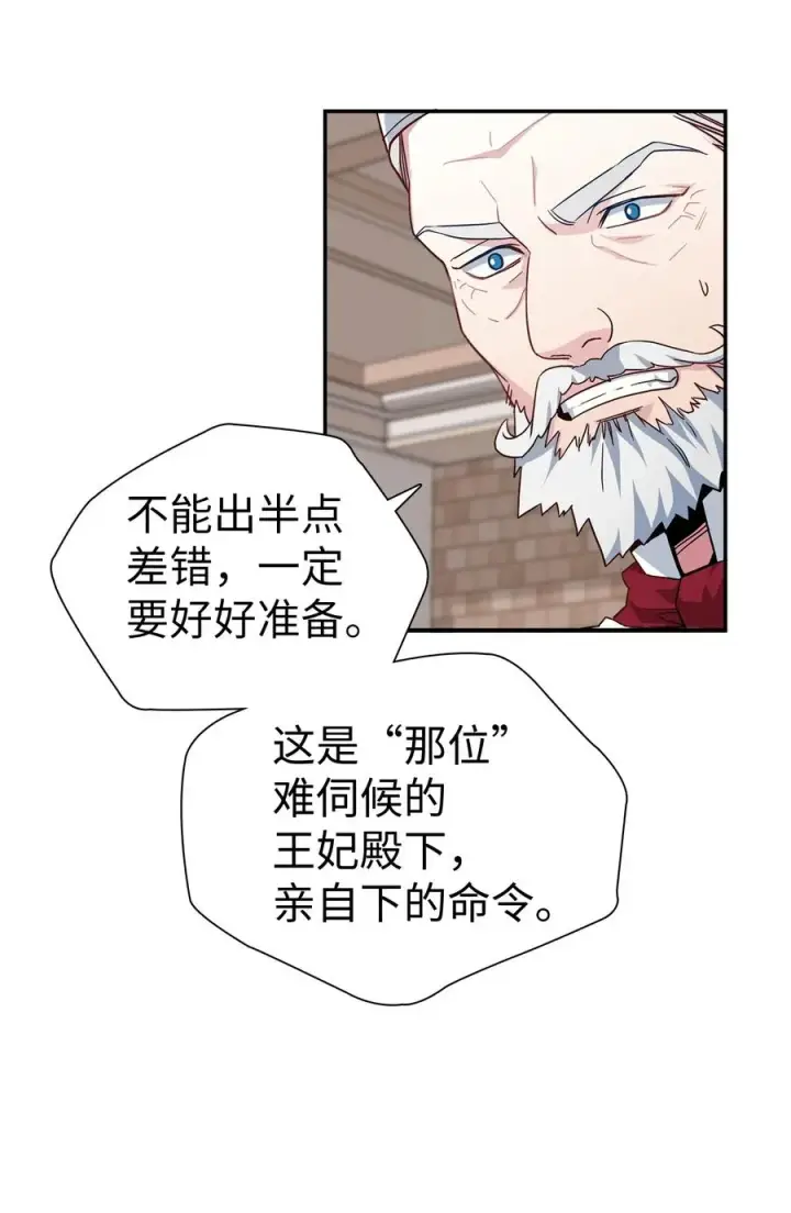 《我是继母，但是女儿太可爱了》20 多功能魔镜图54