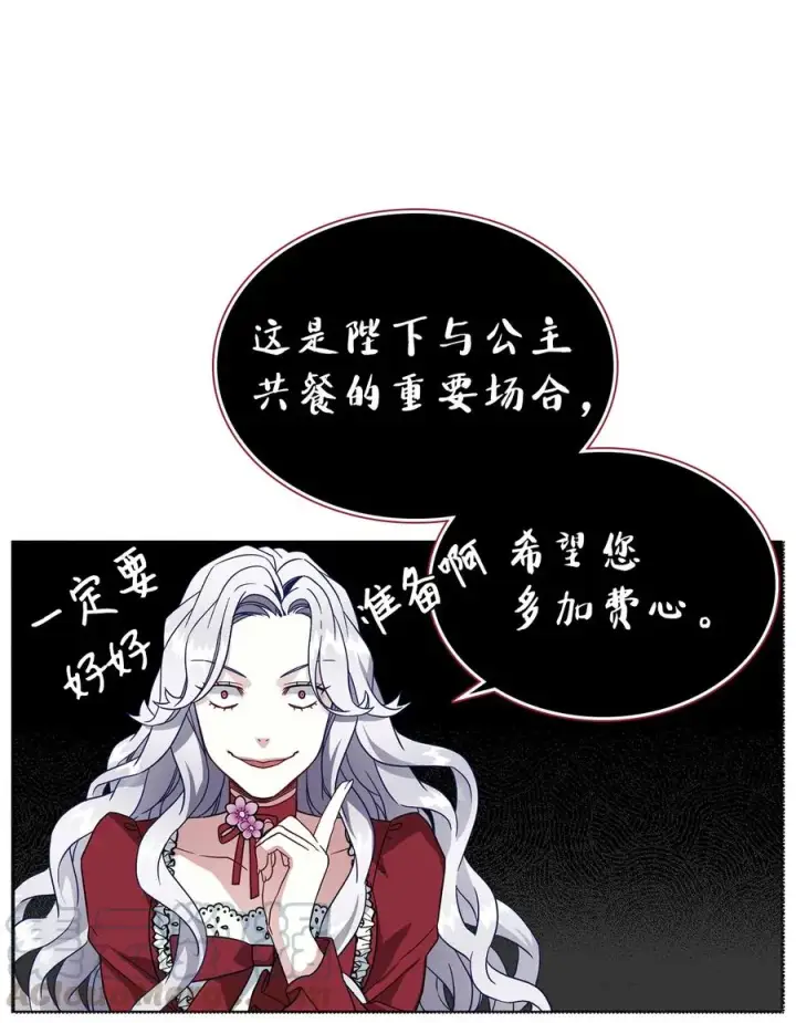 《我是继母，但是女儿太可爱了》20 多功能魔镜图55