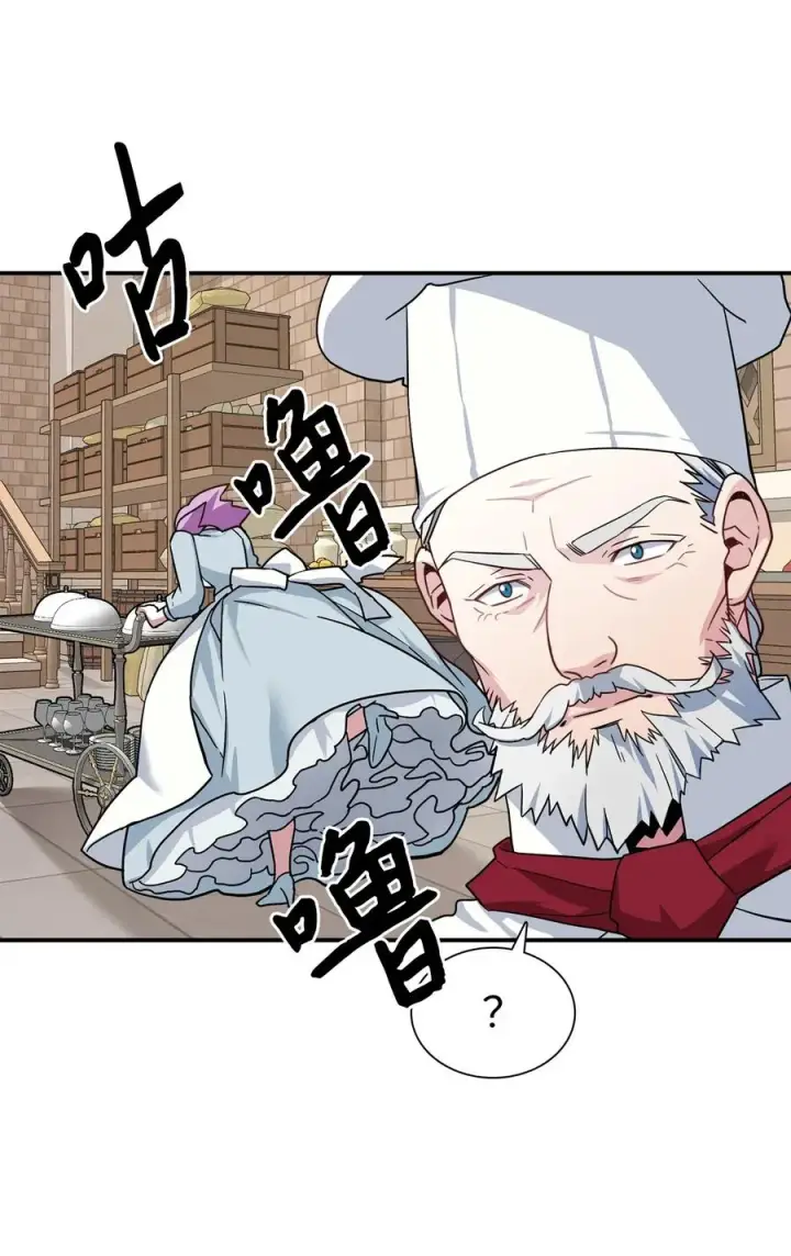 《我是继母，但是女儿太可爱了》20 多功能魔镜图59