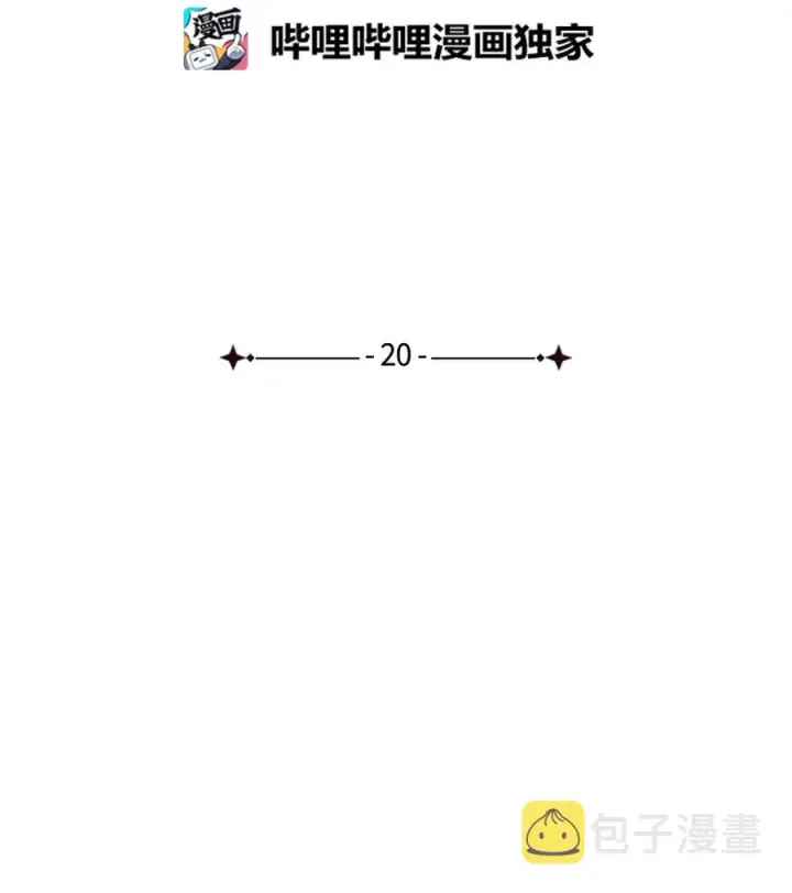 《我是继母，但是女儿太可爱了》20 多功能魔镜图6
