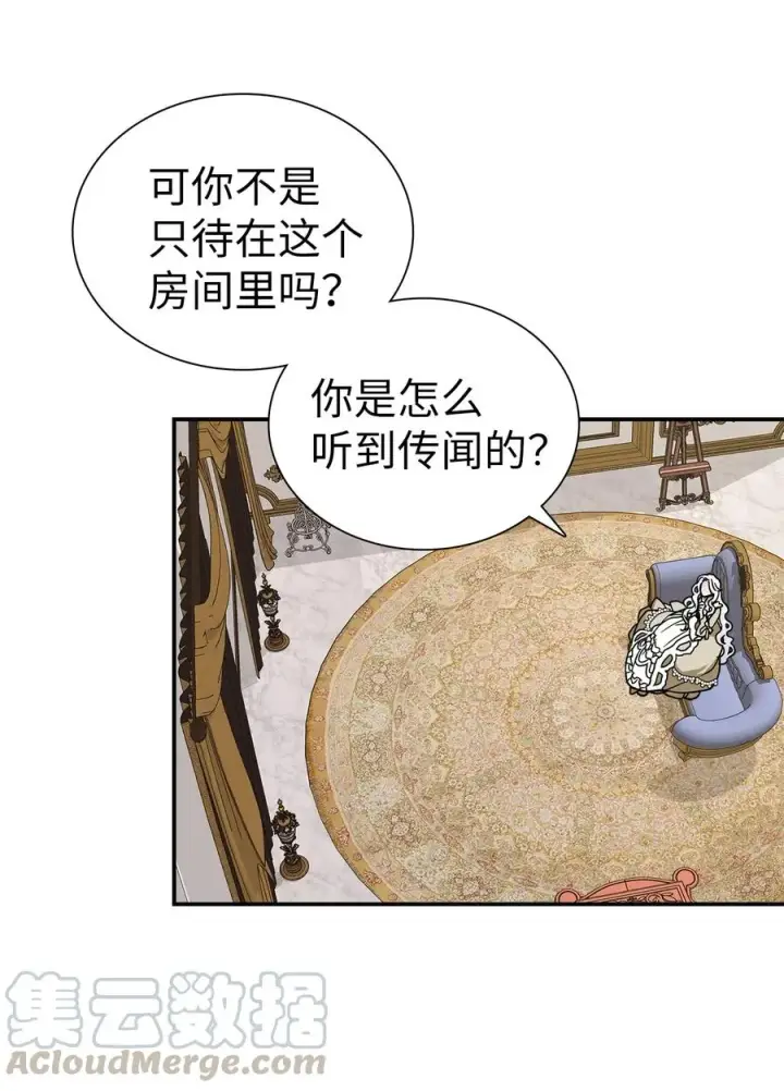 《我是继母，但是女儿太可爱了》20 多功能魔镜图7
