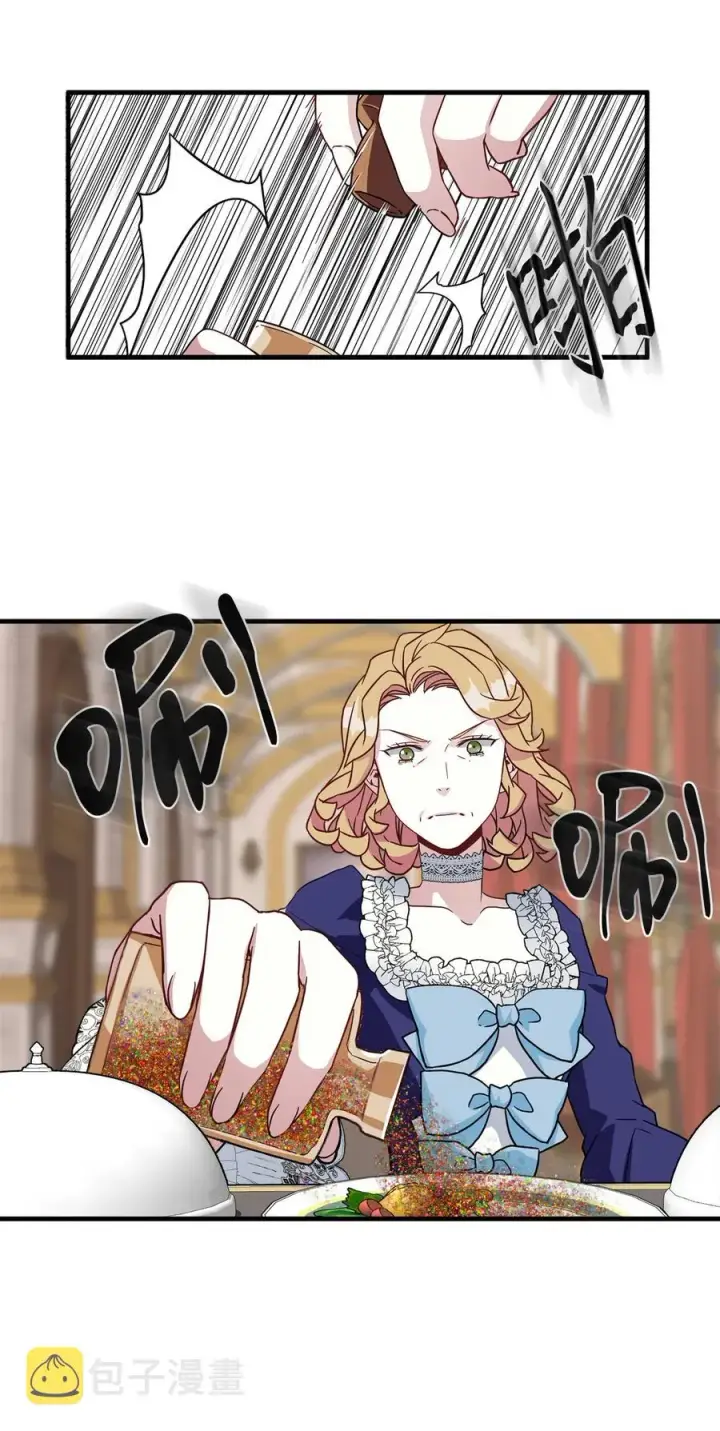 《我是继母，但是女儿太可爱了》21 神秘调味料图14