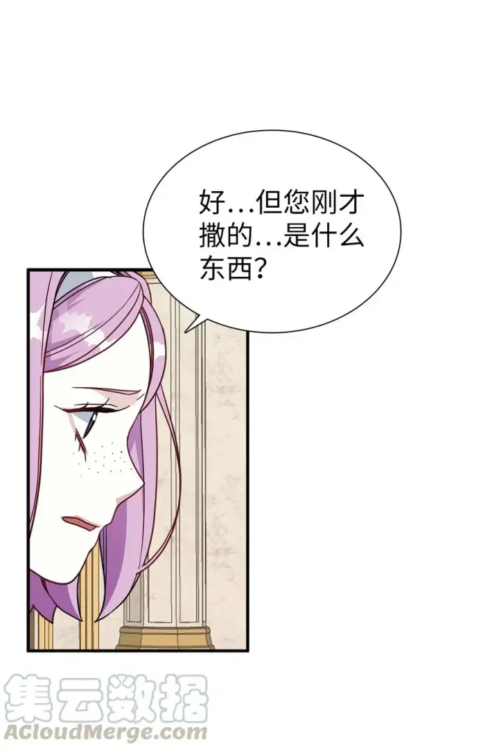 《我是继母，但是女儿太可爱了》21 神秘调味料图16