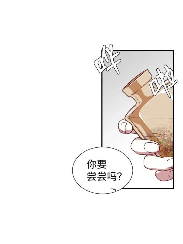 《我是继母，但是女儿太可爱了》21 神秘调味料图18