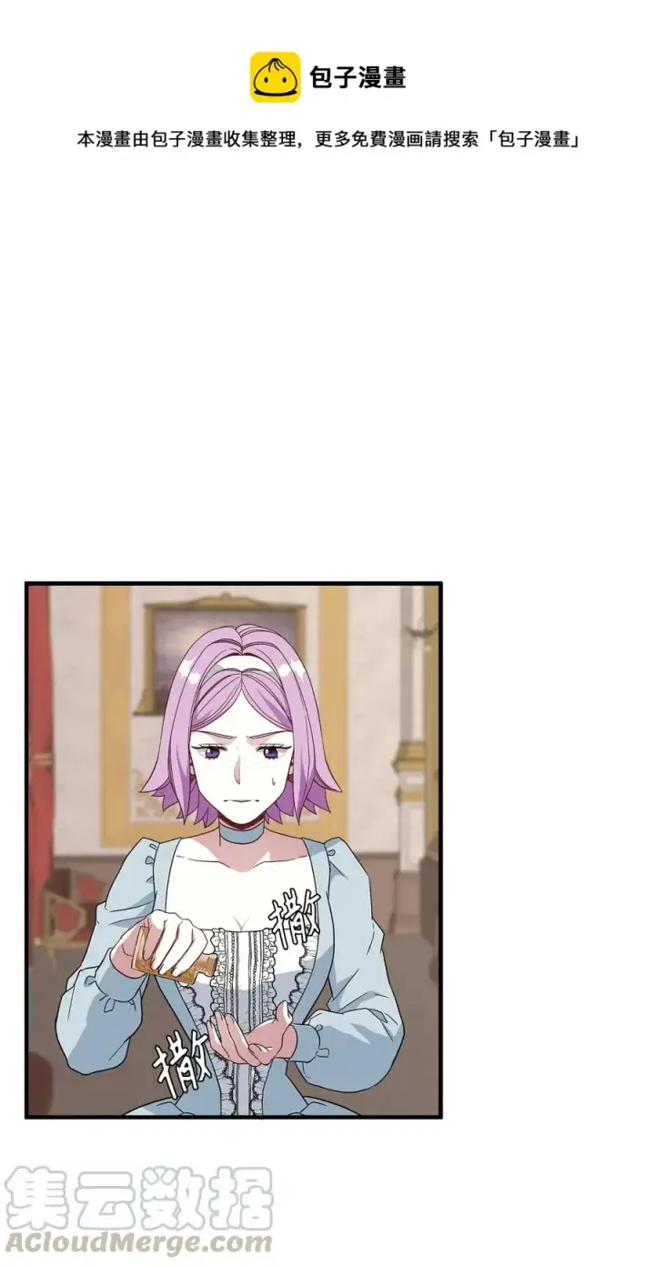 《我是继母，但是女儿太可爱了》21 神秘调味料图19