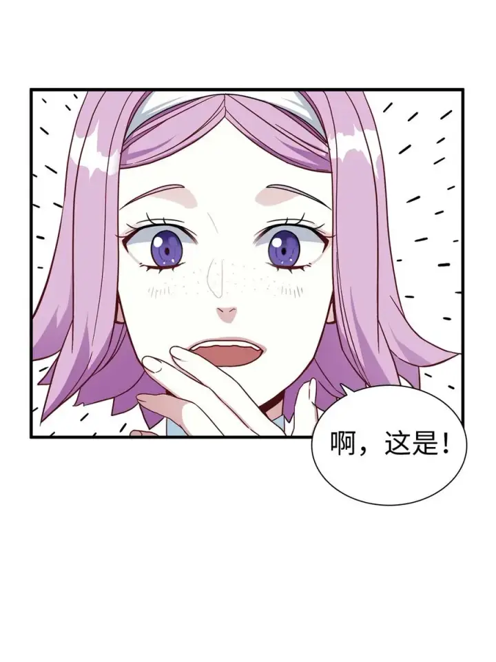 《我是继母，但是女儿太可爱了》21 神秘调味料图21