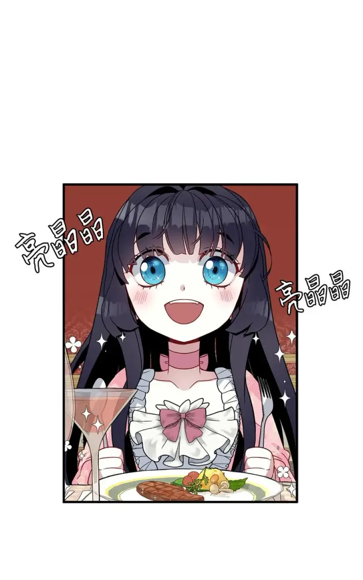 《我是继母，但是女儿太可爱了》21 神秘调味料图29