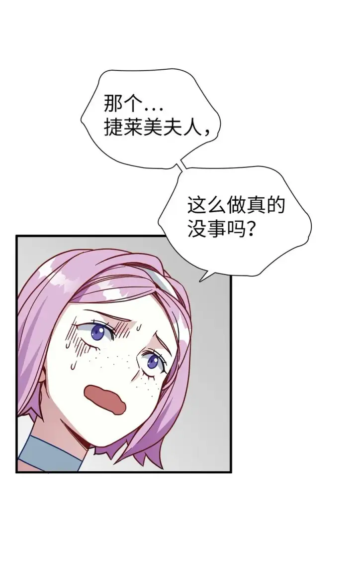 《我是继母，但是女儿太可爱了》21 神秘调味料图3