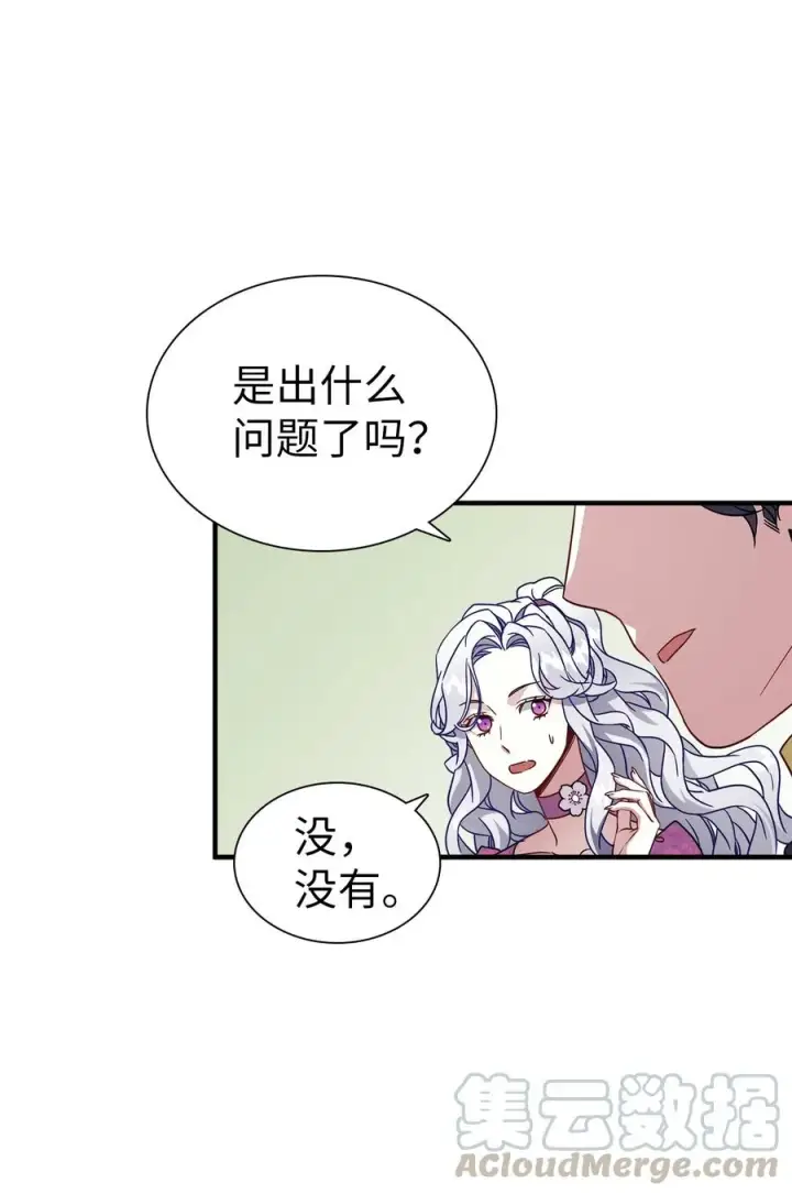 《我是继母，但是女儿太可爱了》21 神秘调味料图34