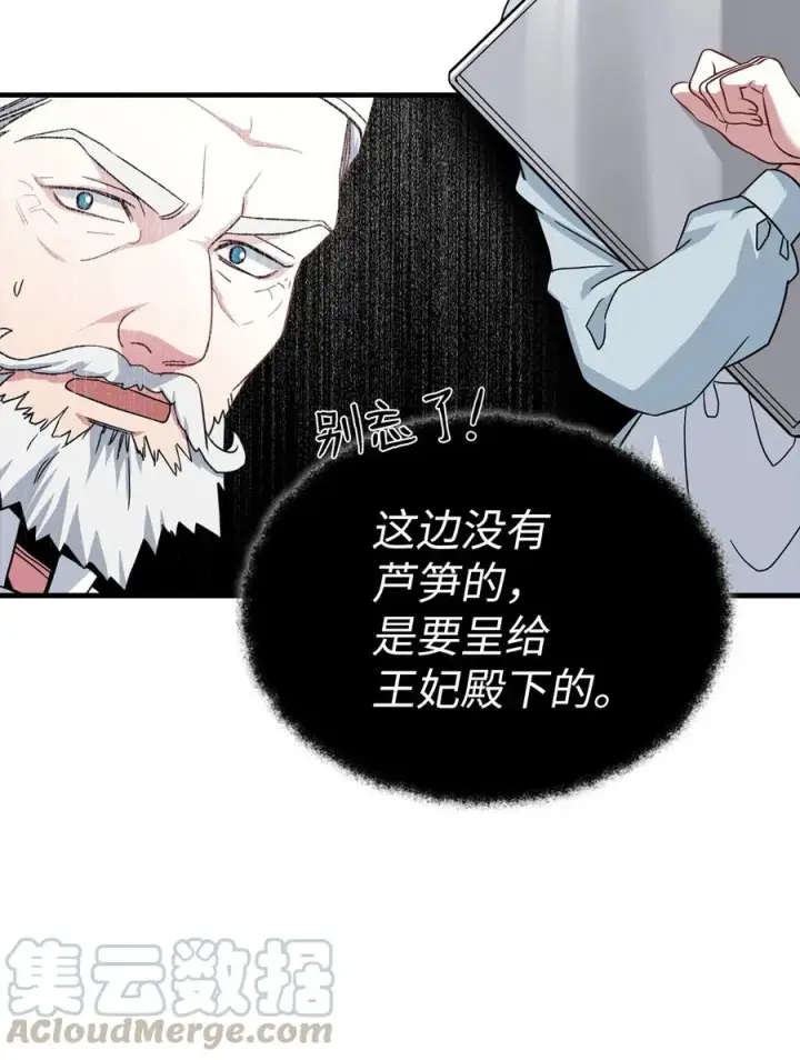 《我是继母，但是女儿太可爱了》21 神秘调味料图37
