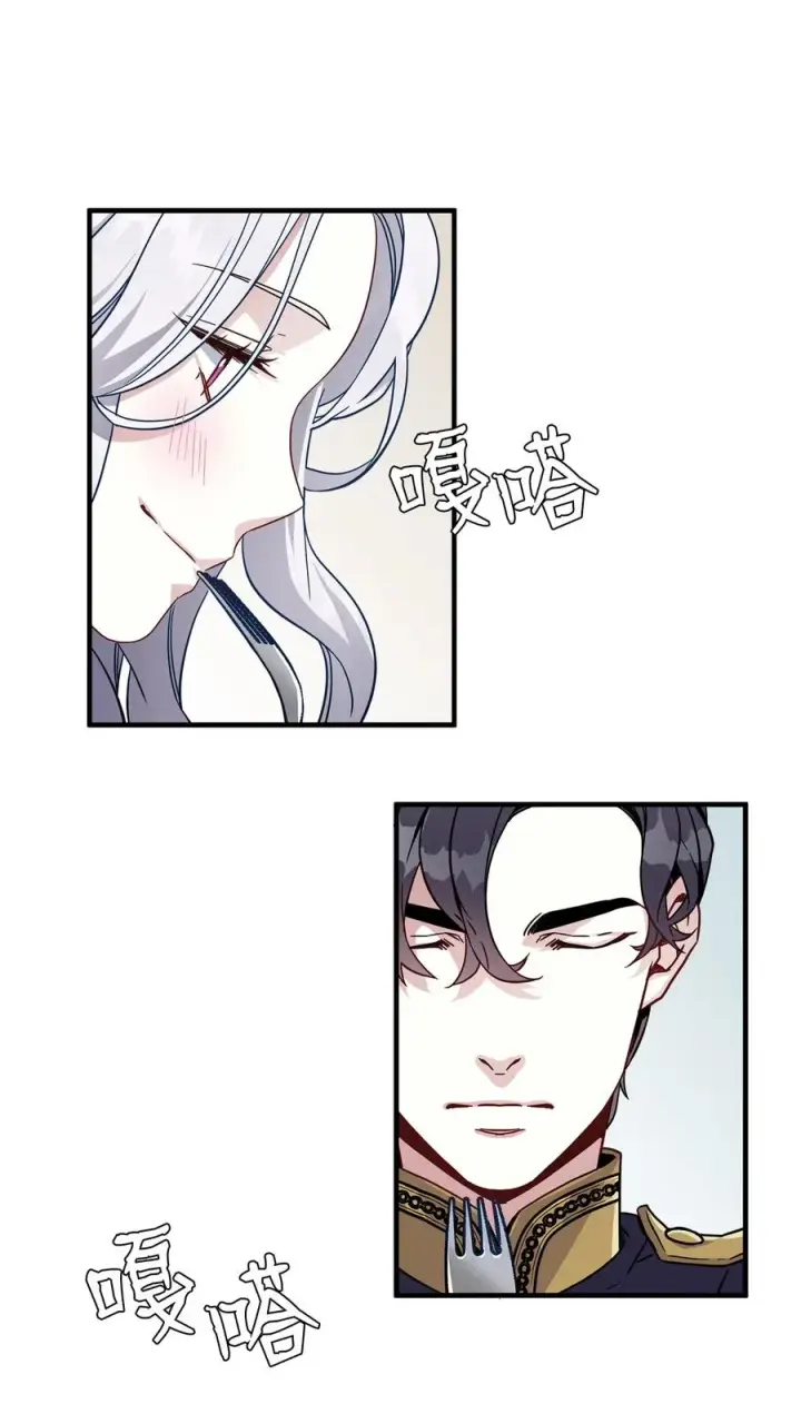 《我是继母，但是女儿太可爱了》21 神秘调味料图41
