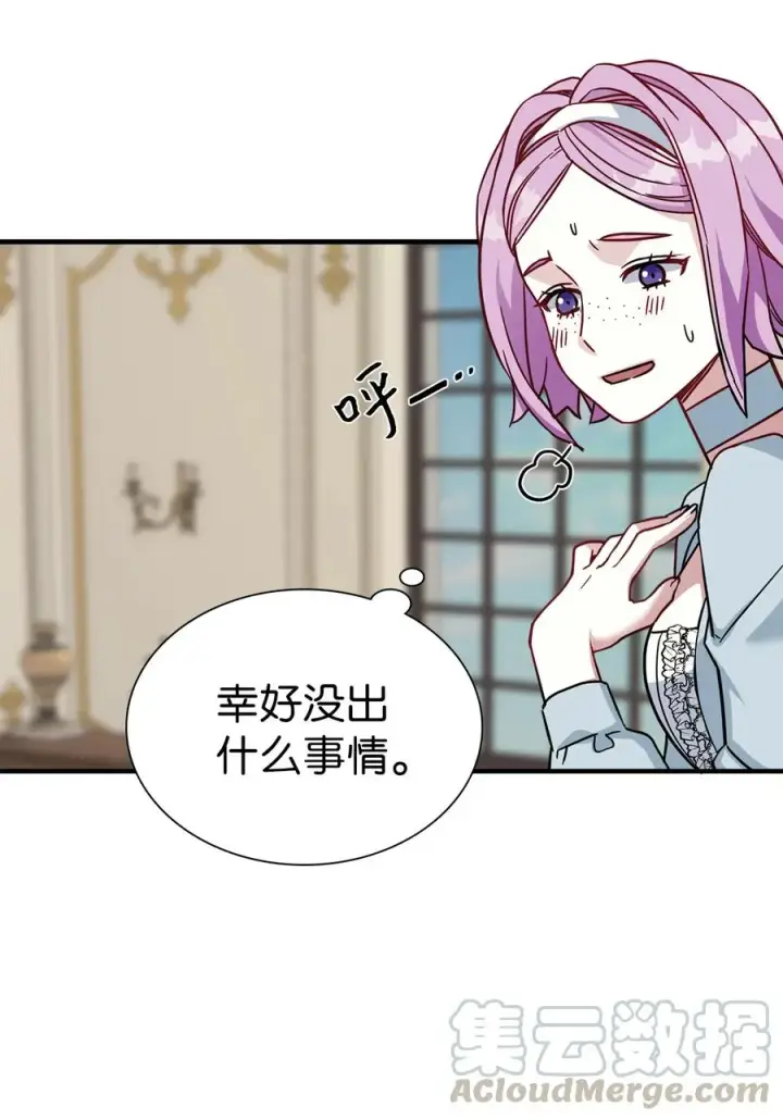 《我是继母，但是女儿太可爱了》21 神秘调味料图43