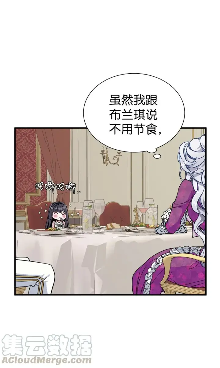 《我是继母，但是女儿太可爱了》21 神秘调味料图46