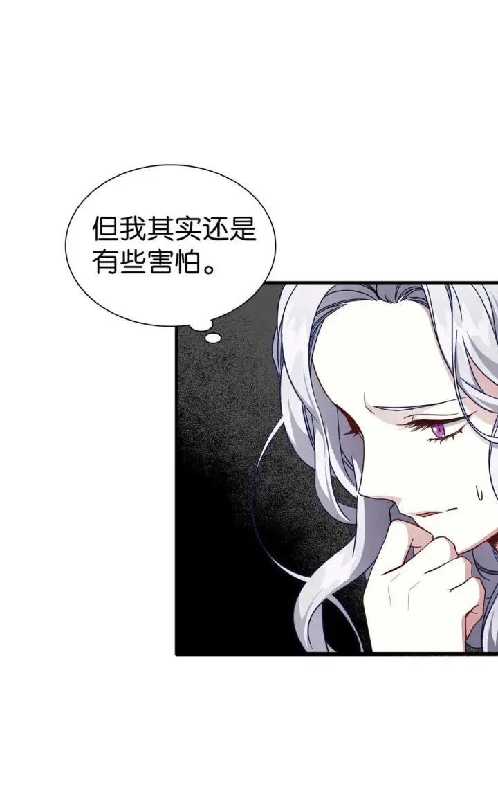 《我是继母，但是女儿太可爱了》21 神秘调味料图47