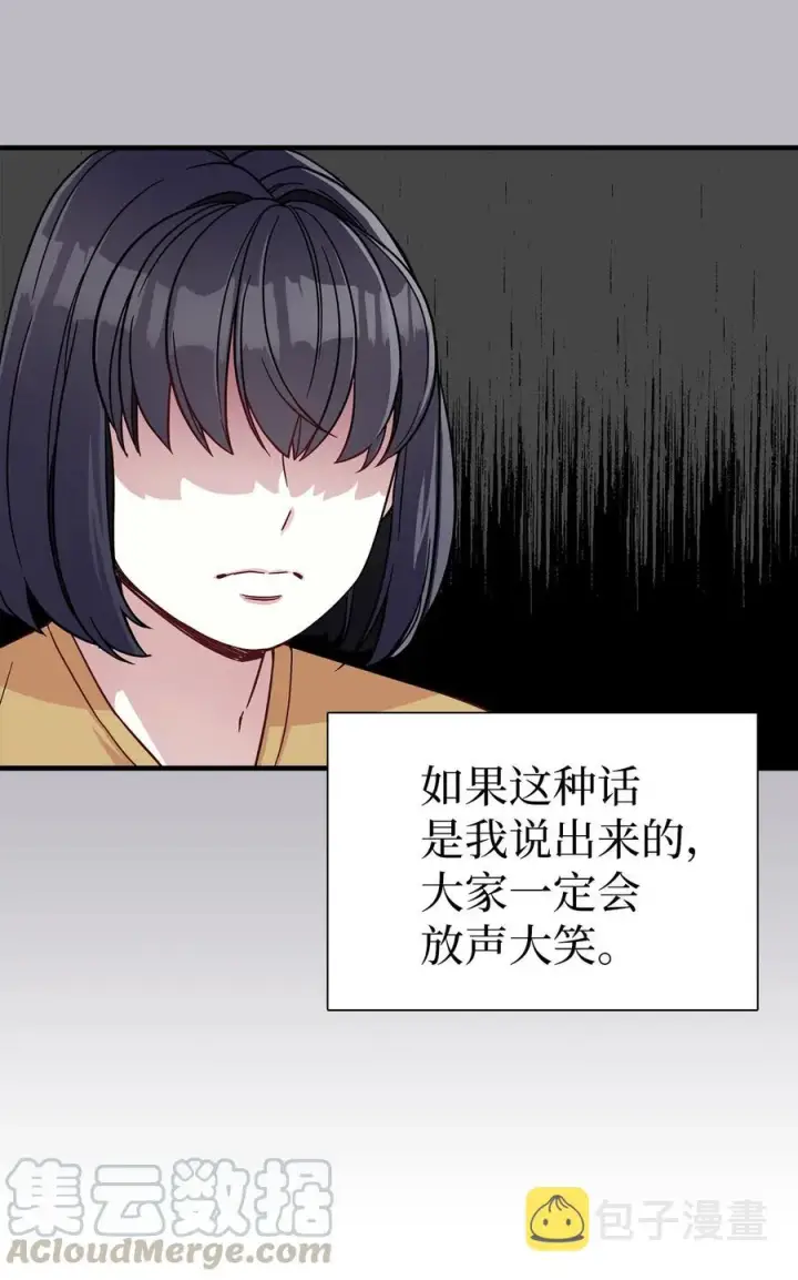 《我是继母，但是女儿太可爱了》21 神秘调味料图49
