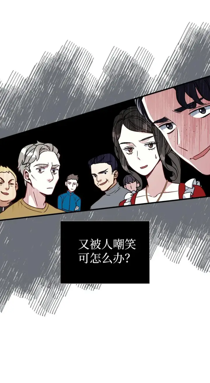 《我是继母，但是女儿太可爱了》21 神秘调味料图51