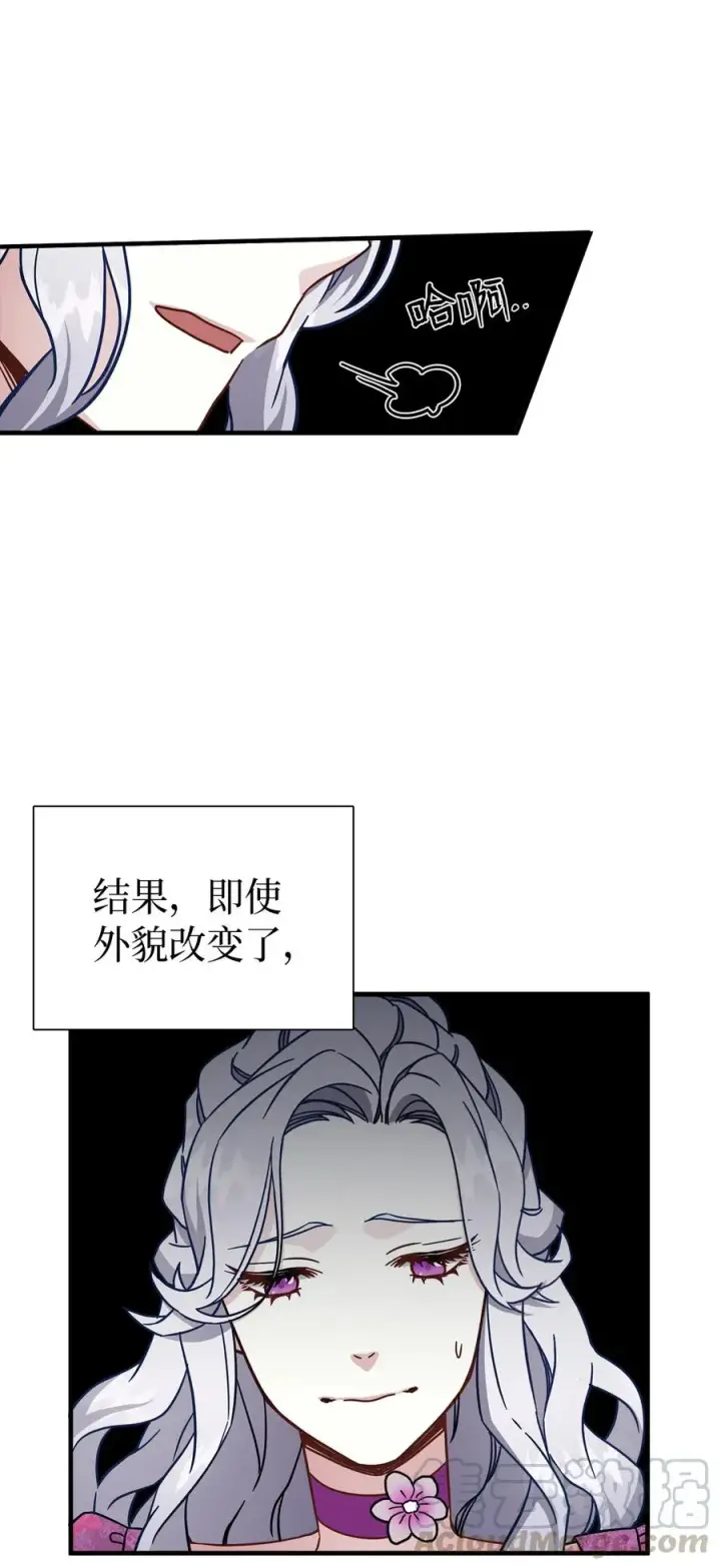 《我是继母，但是女儿太可爱了》21 神秘调味料图52