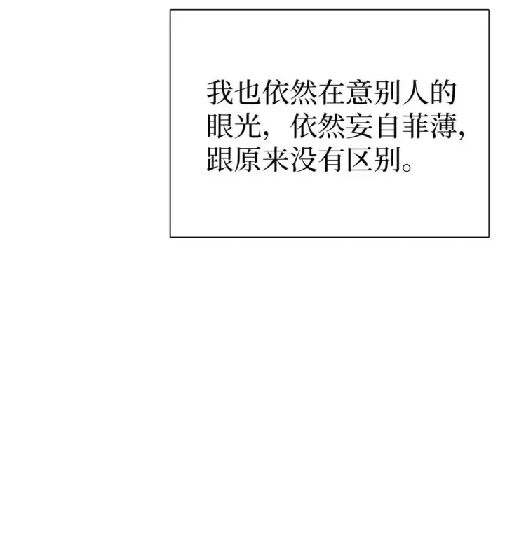 《我是继母，但是女儿太可爱了》21 神秘调味料图53