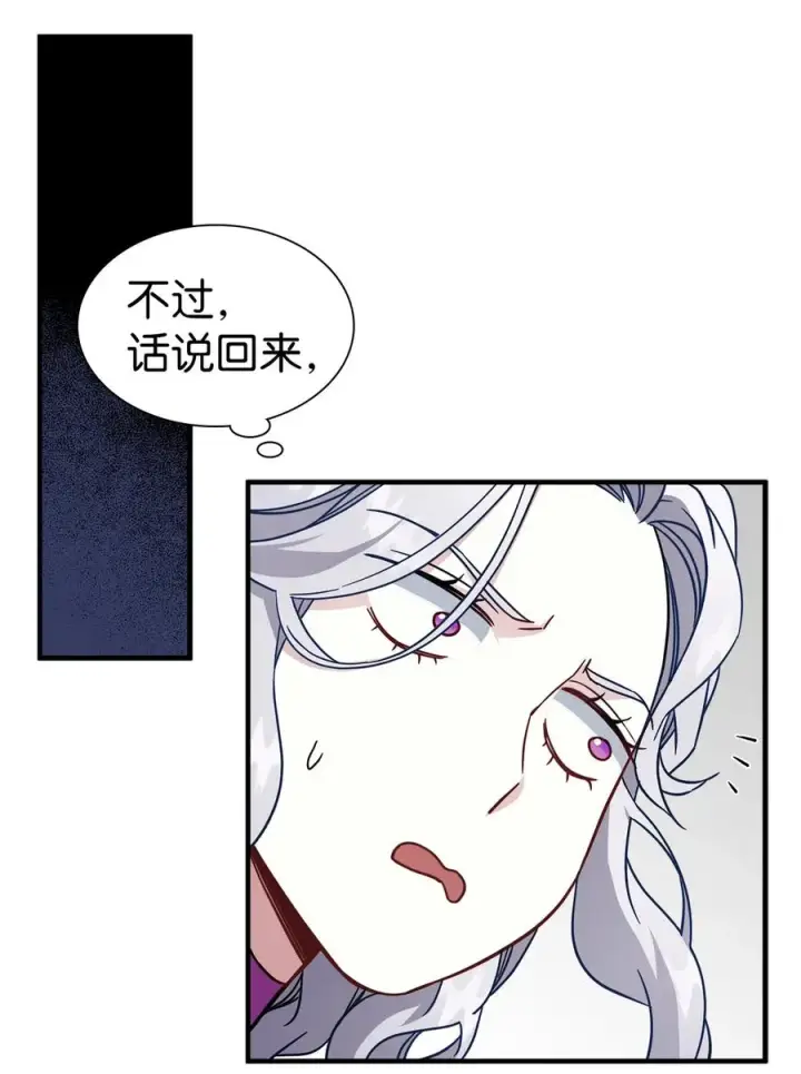 《我是继母，但是女儿太可爱了》21 神秘调味料图54
