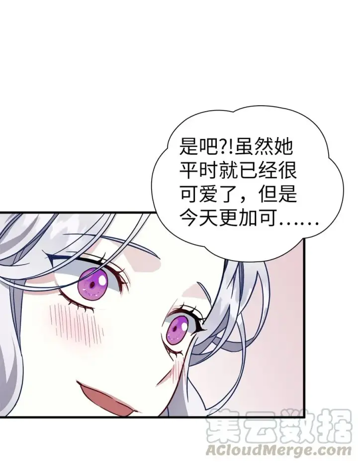 《我是继母，但是女儿太可爱了》21 神秘调味料图58