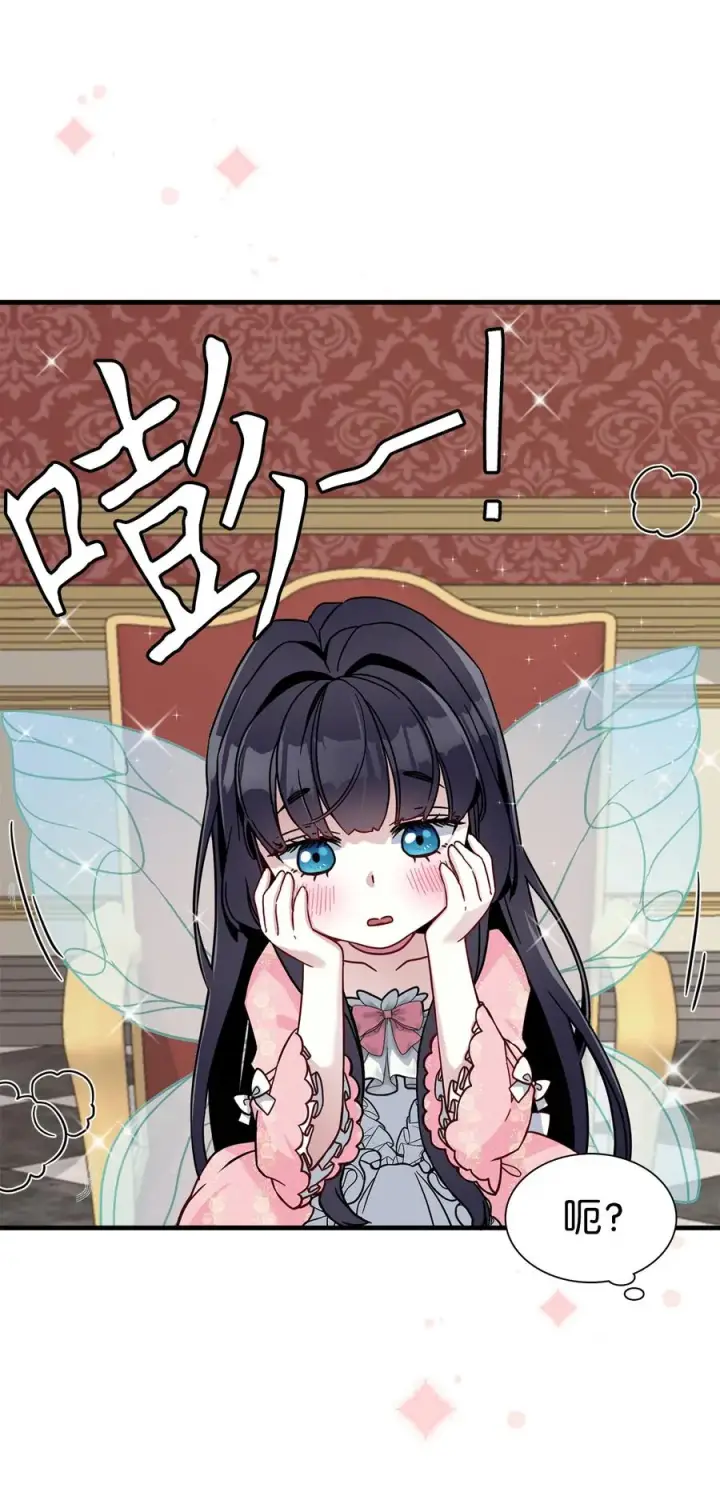 《我是继母，但是女儿太可爱了》21 神秘调味料图59